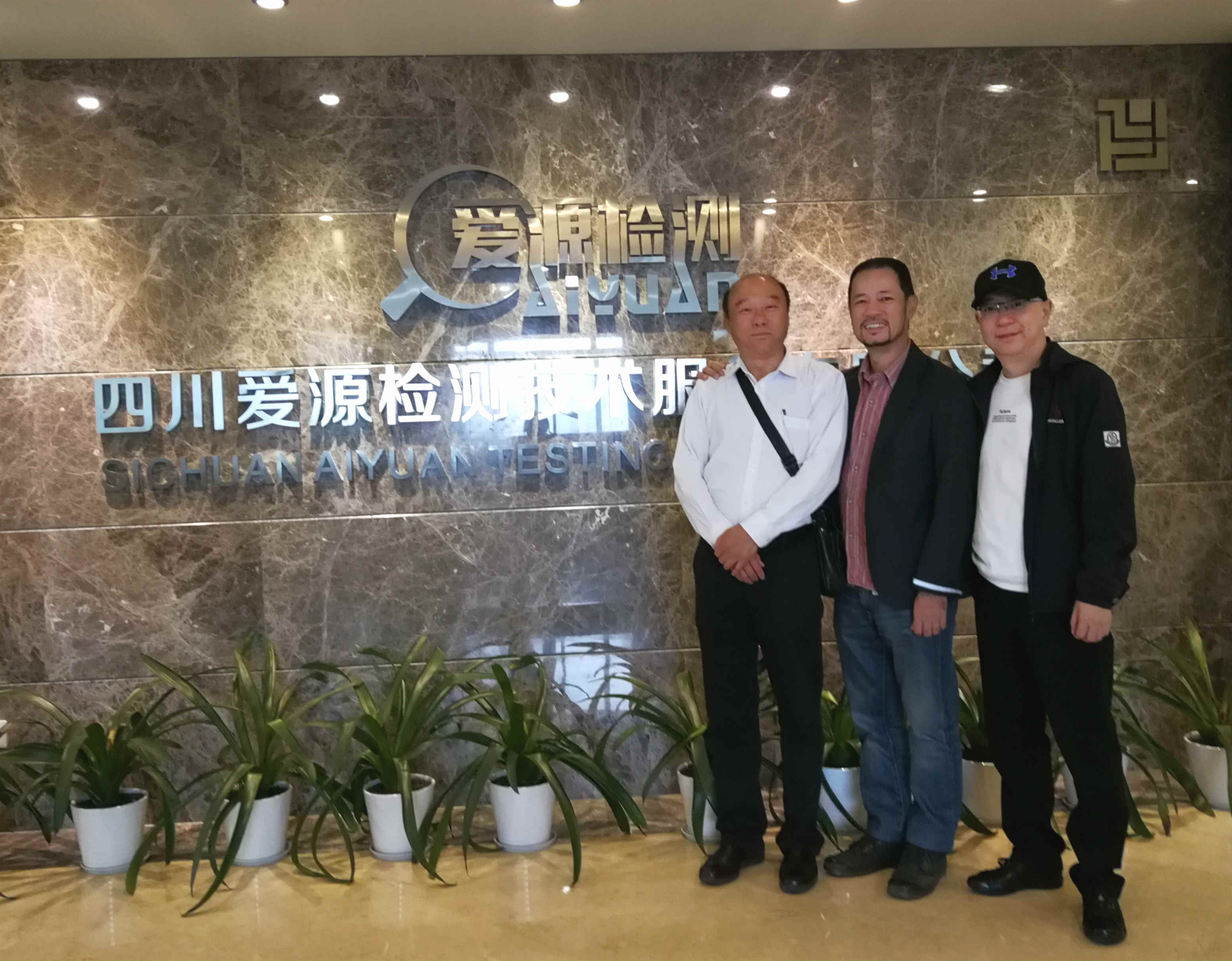 香港漁農(nóng)業(yè)科技促進(jìn)協(xié)會(huì)參觀考察愛源檢測(cè)中心