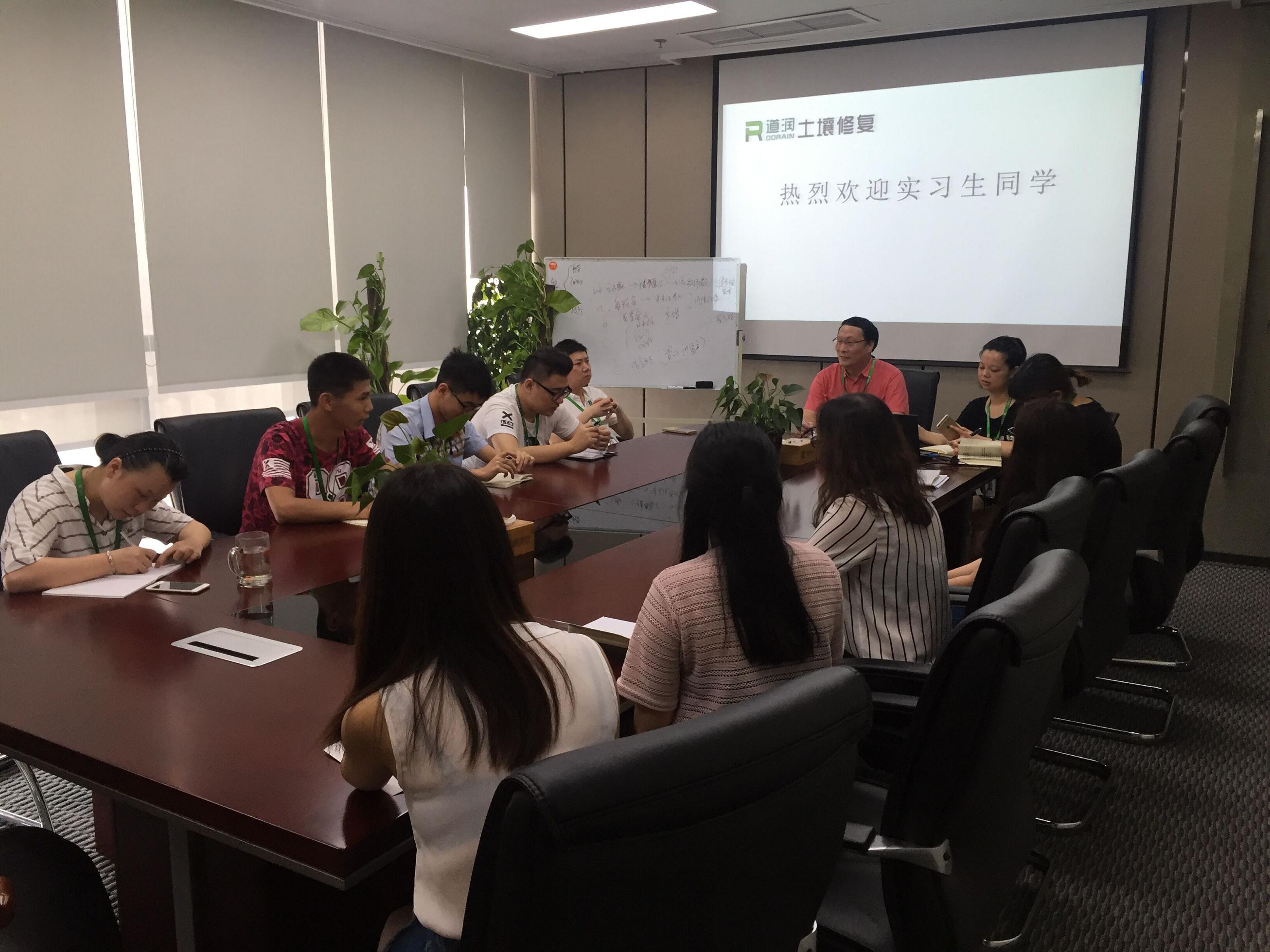 道潤公司召開“實習生培訓學習總結報告會”