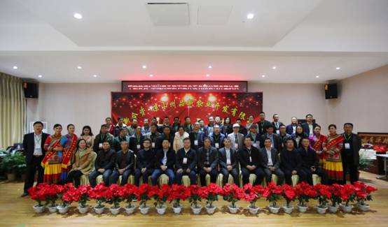 中新合資?涼山州品新農(nóng)業(yè)開(kāi)發(fā)有限公司開(kāi)業(yè)慶典成功舉行