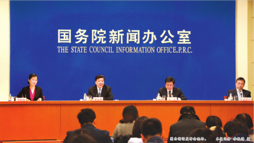 國新辦舉行《全國國土規(guī)劃綱要（2016—2030年）》有關(guān)情況發(fā)布會(huì)